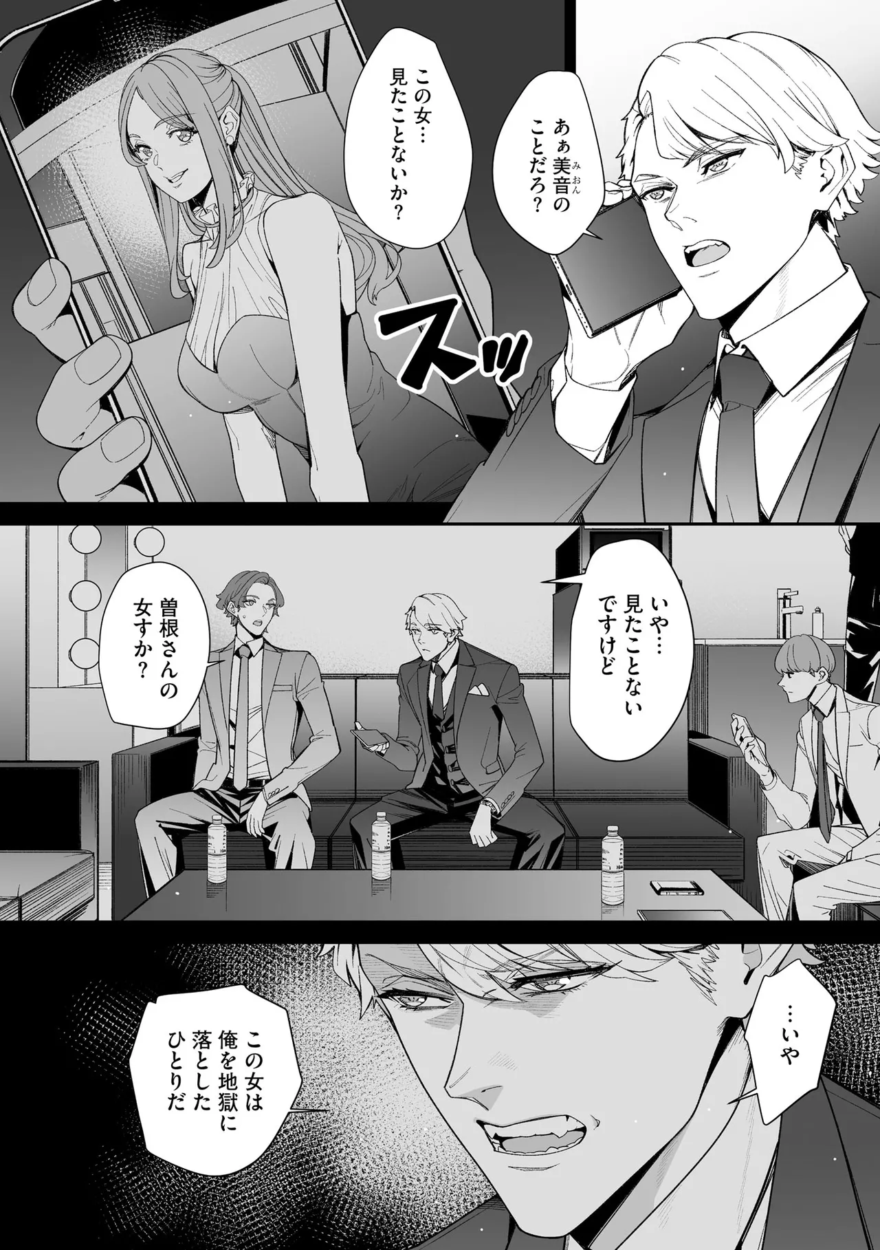 サイベリアplus Vol. 23 Page.148