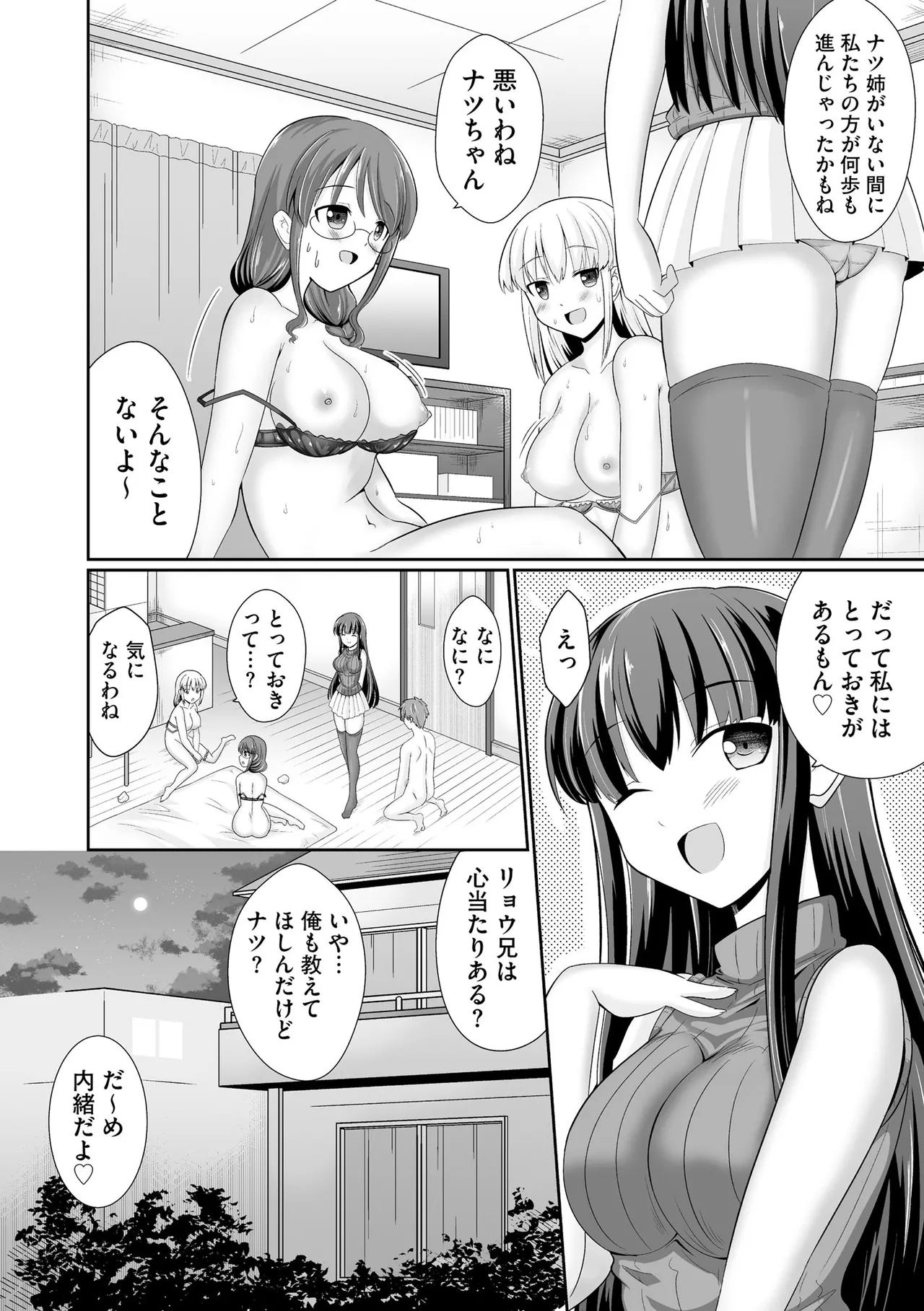 サイベリアplus Vol. 23 Page.206