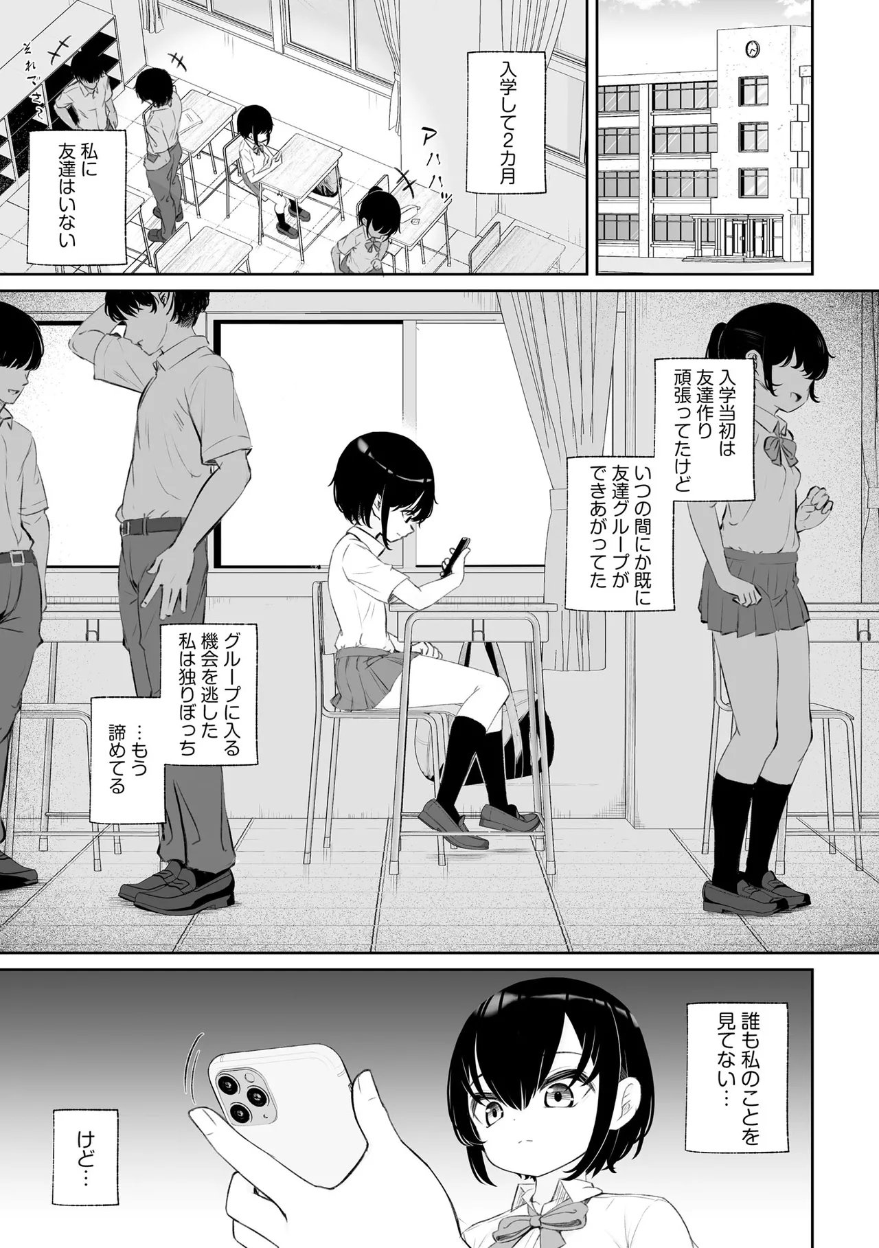 サイベリアplus Vol. 23 Page.7