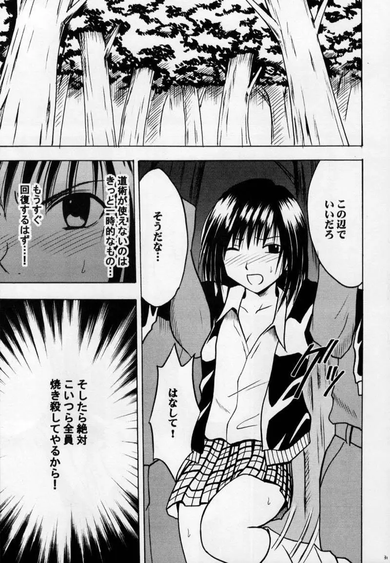 極楽鳥 Page.30