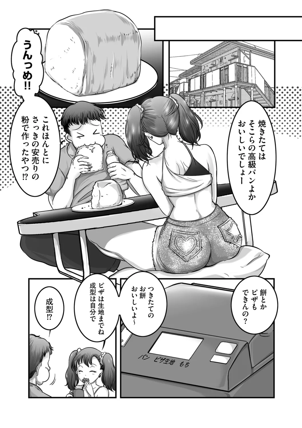 G-エッヂ Vol.058 Page.84