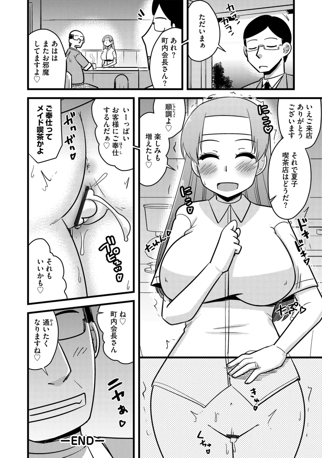 G-エッヂ Vol.056 Page.104