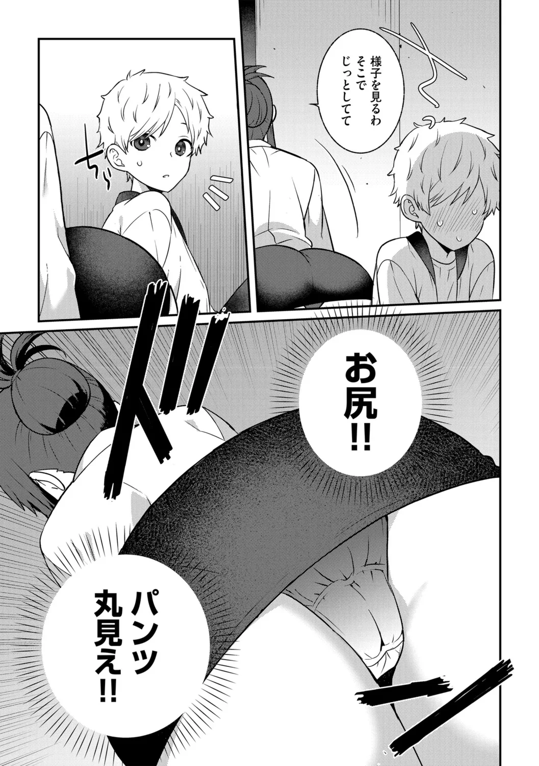 G-エッヂ Vol.056 Page.13