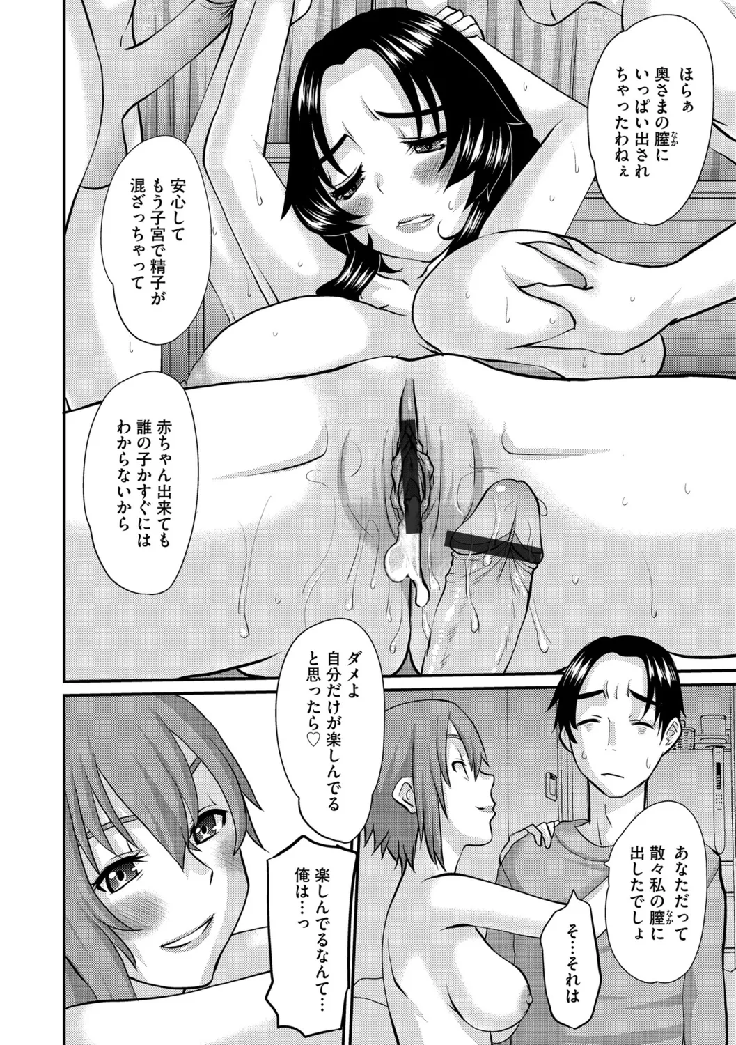G-エッヂ Vol.056 Page.144
