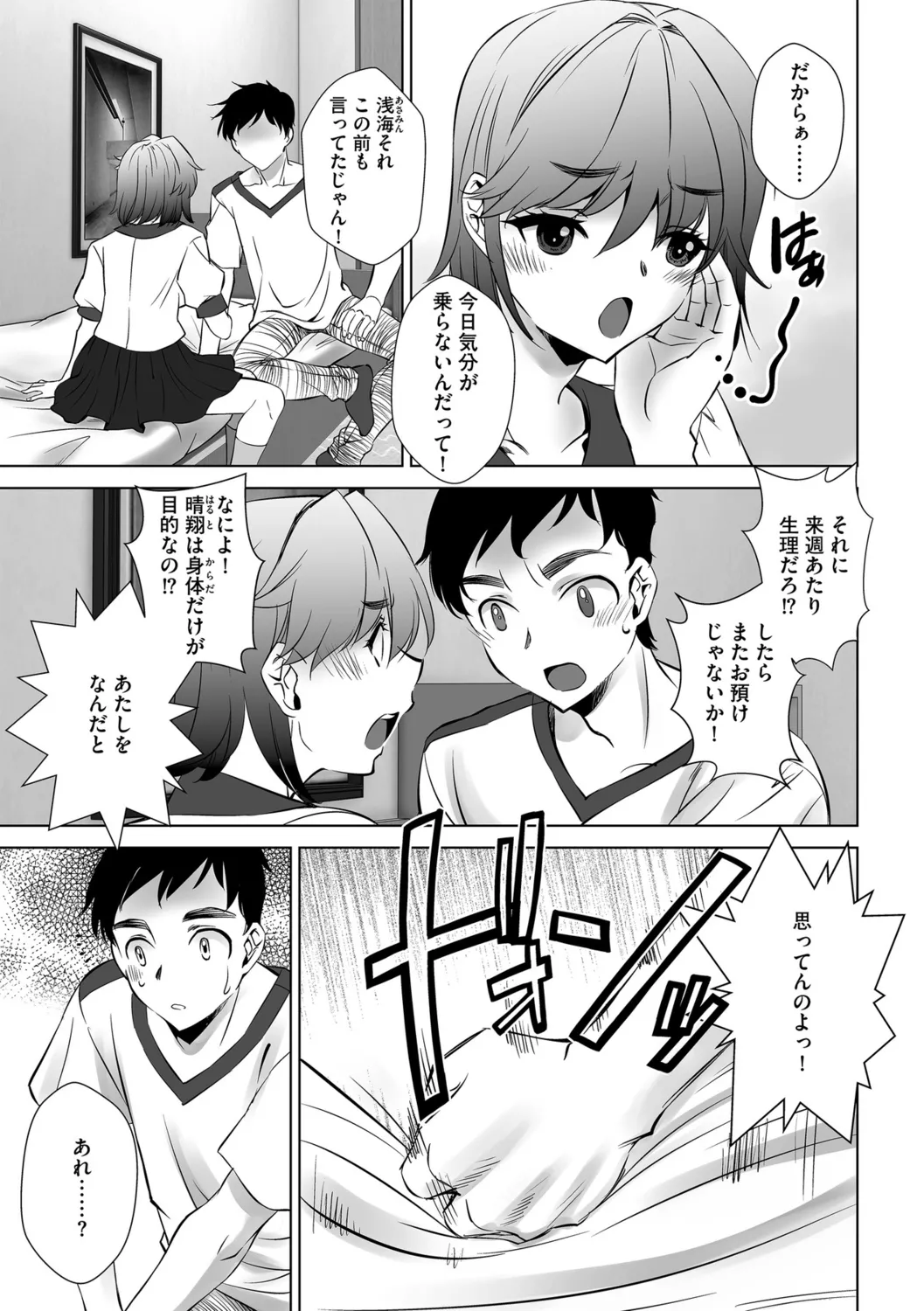 G-エッヂ Vol.056 Page.157