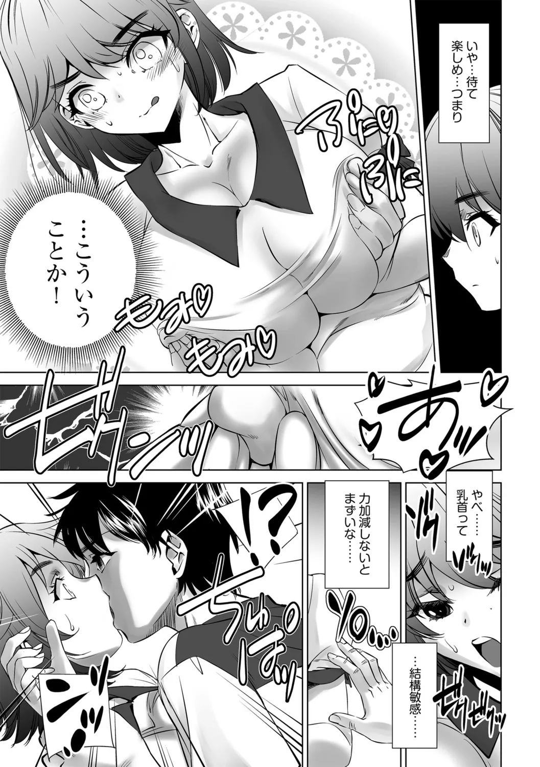 G-エッヂ Vol.056 Page.161