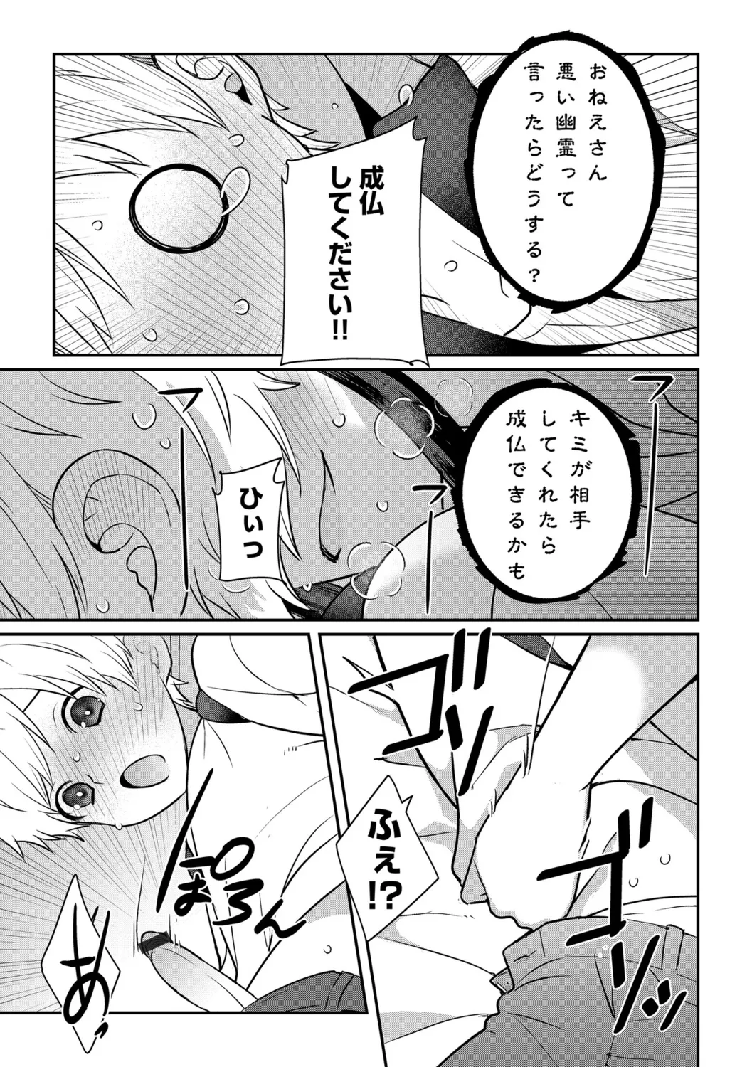 G-エッヂ Vol.056 Page.17