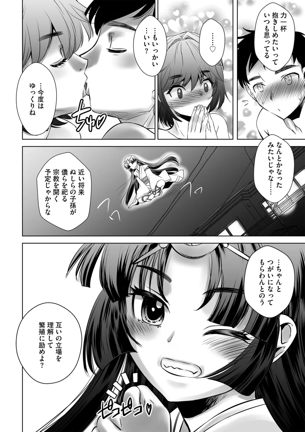 G-エッヂ Vol.056 Page.174