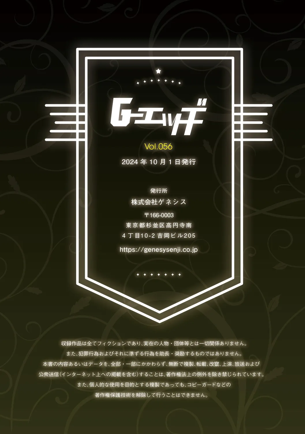 G-エッヂ Vol.056 Page.177
