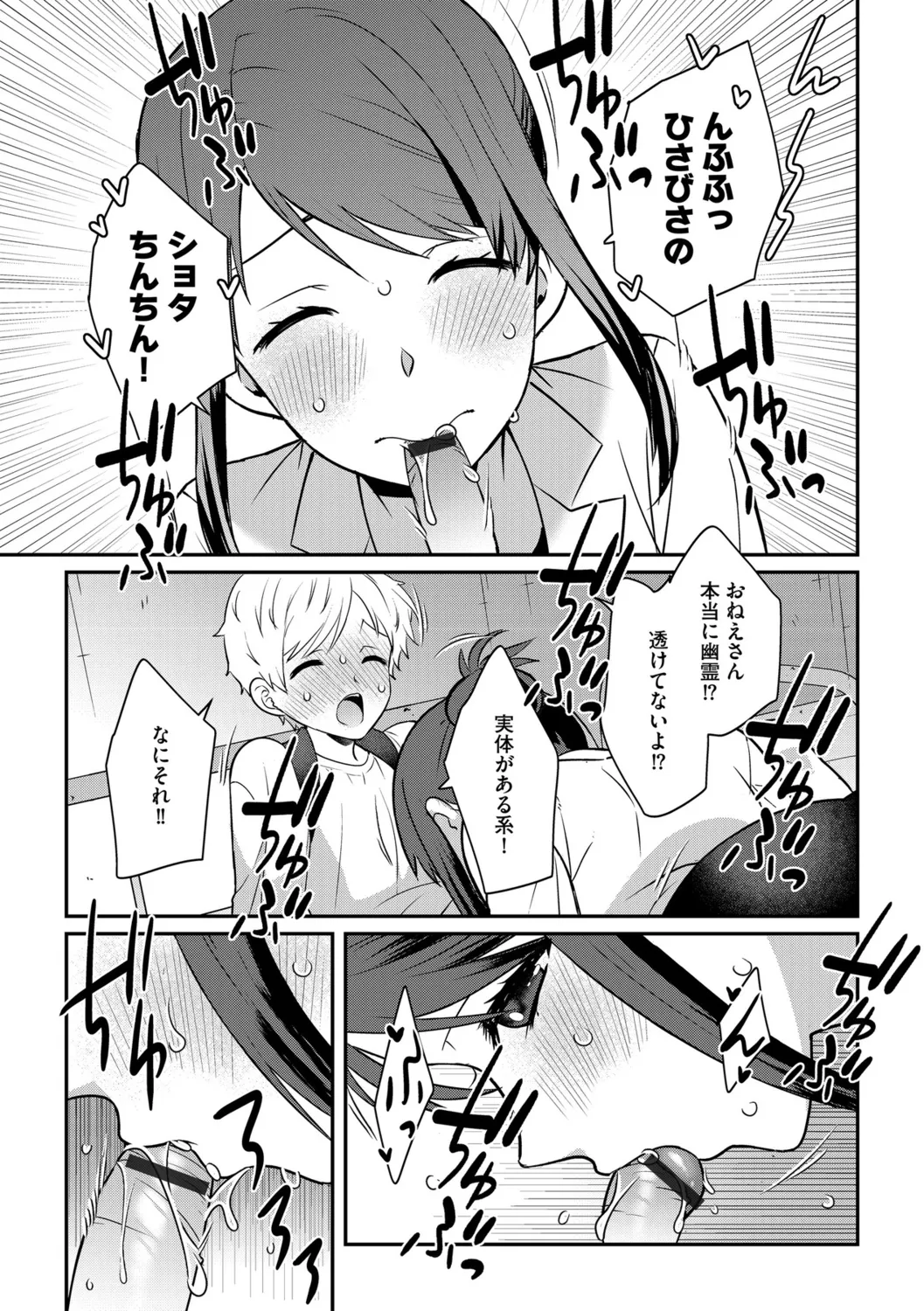 G-エッヂ Vol.056 Page.19