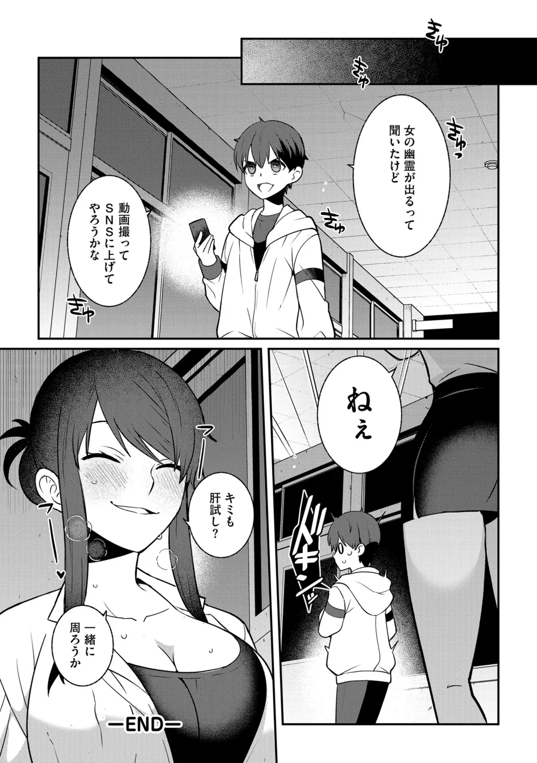 G-エッヂ Vol.056 Page.26