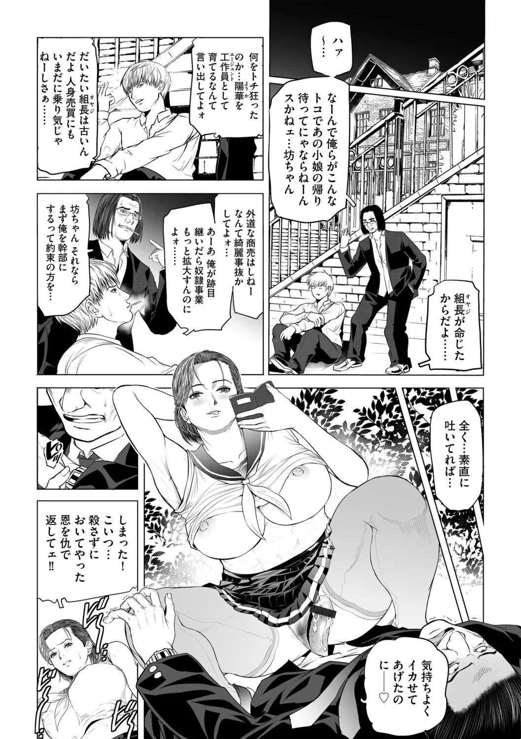 G-エッヂ Vol.056 Page.33