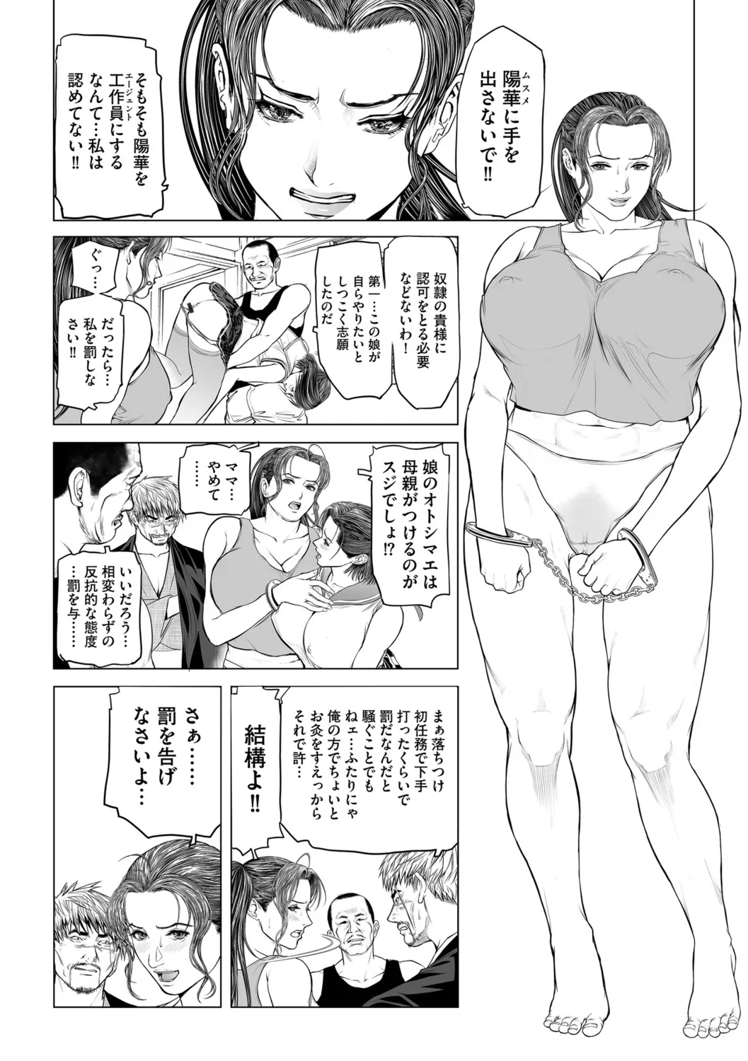 G-エッヂ Vol.056 Page.36