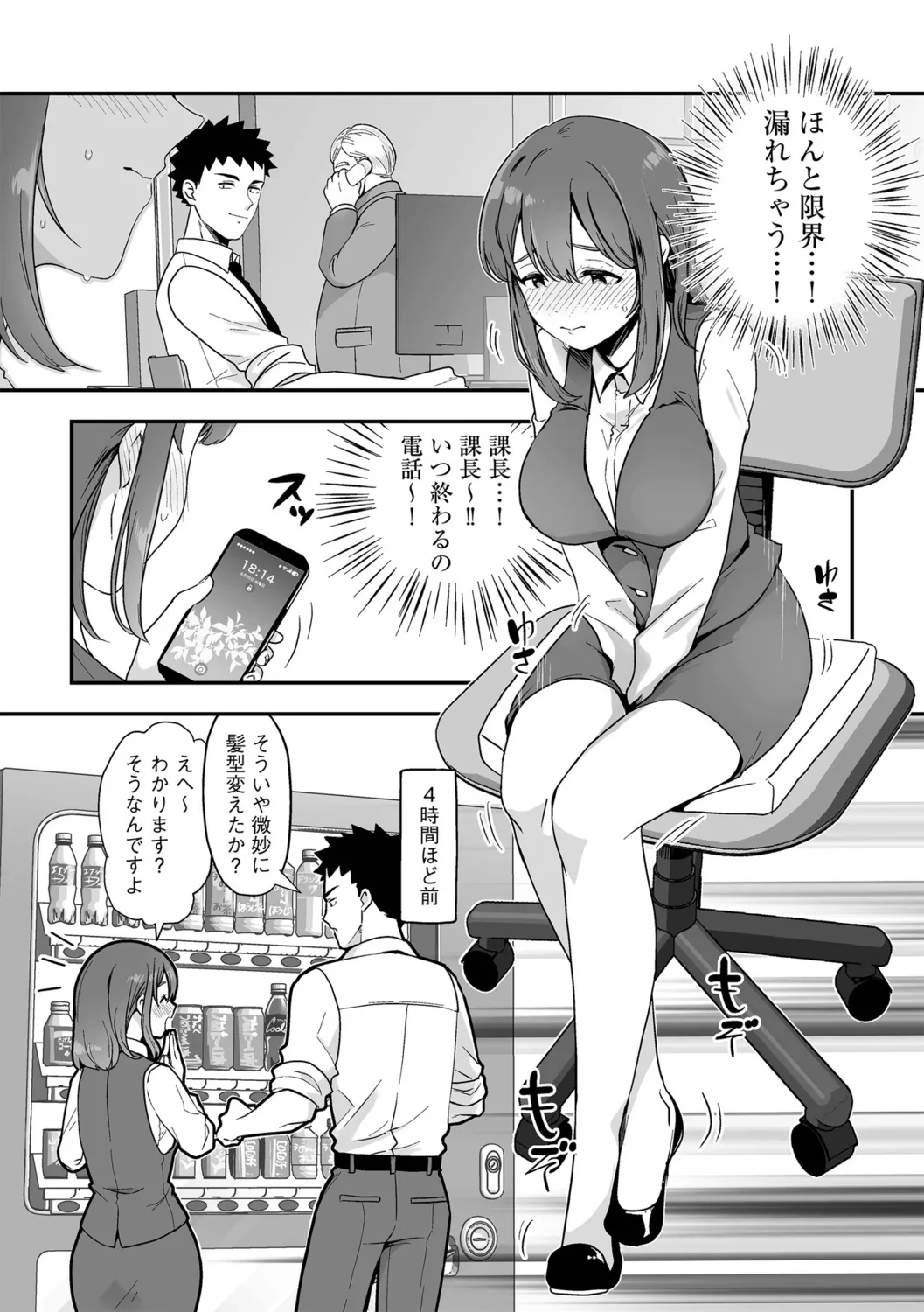 G-エッヂ Vol.056 Page.57
