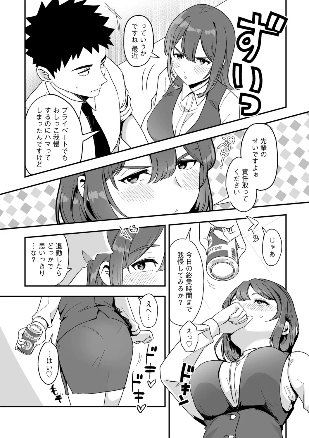 G-エッヂ Vol.056 Page.58