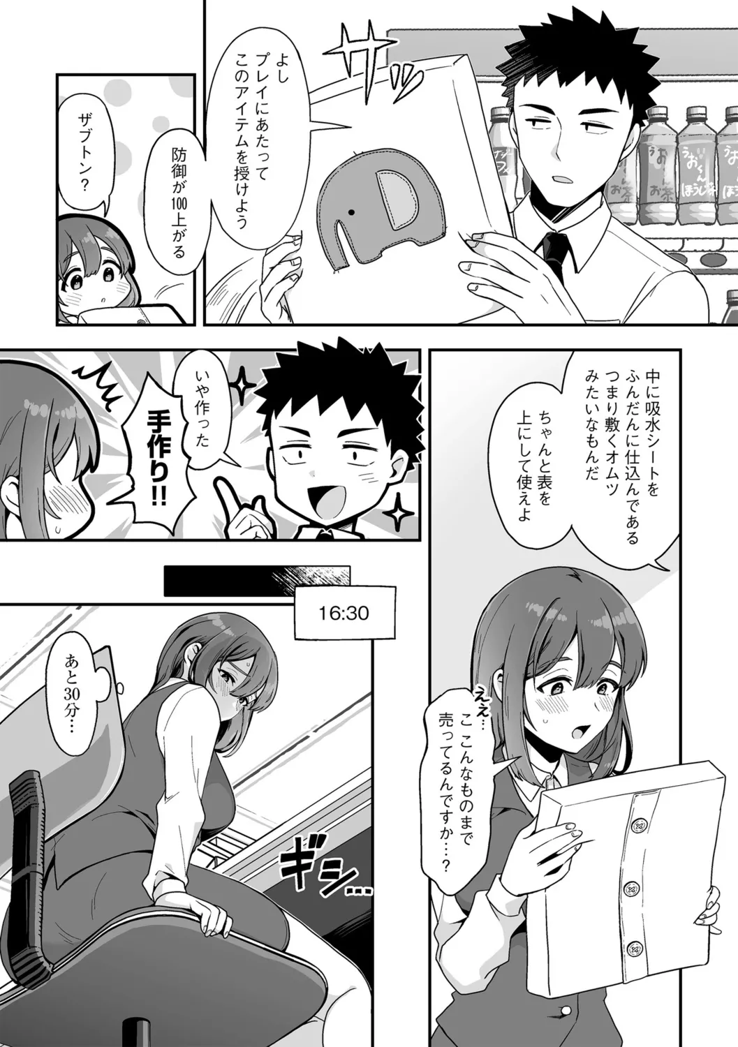 G-エッヂ Vol.056 Page.59