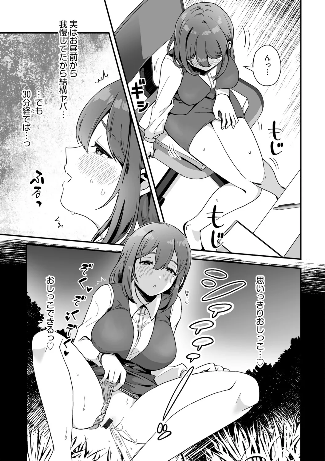 G-エッヂ Vol.056 Page.60