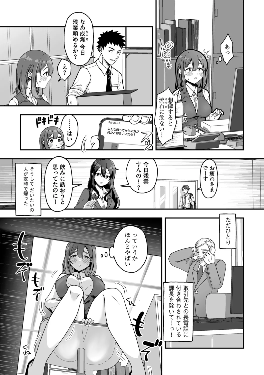 G-エッヂ Vol.056 Page.61