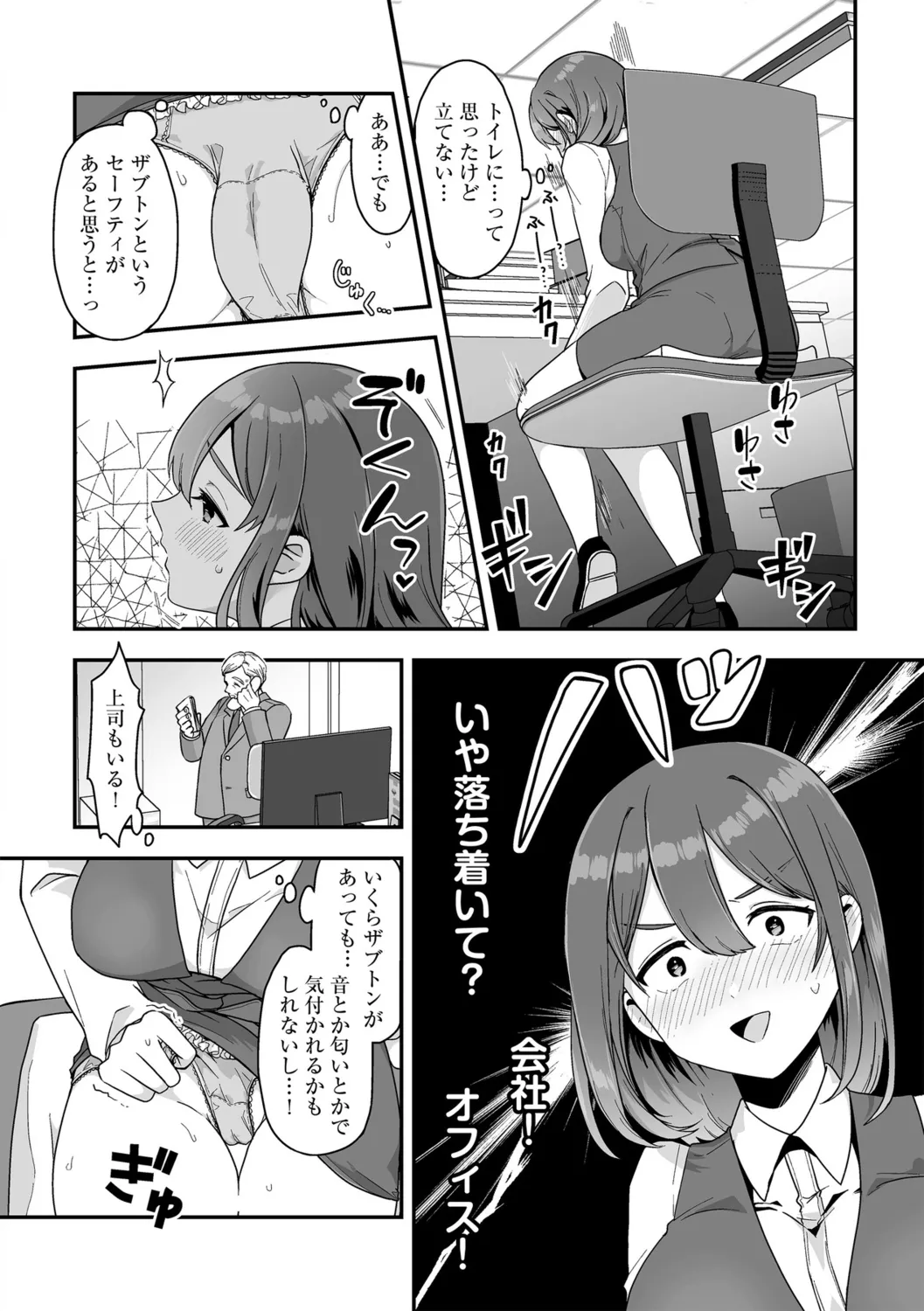 G-エッヂ Vol.056 Page.62