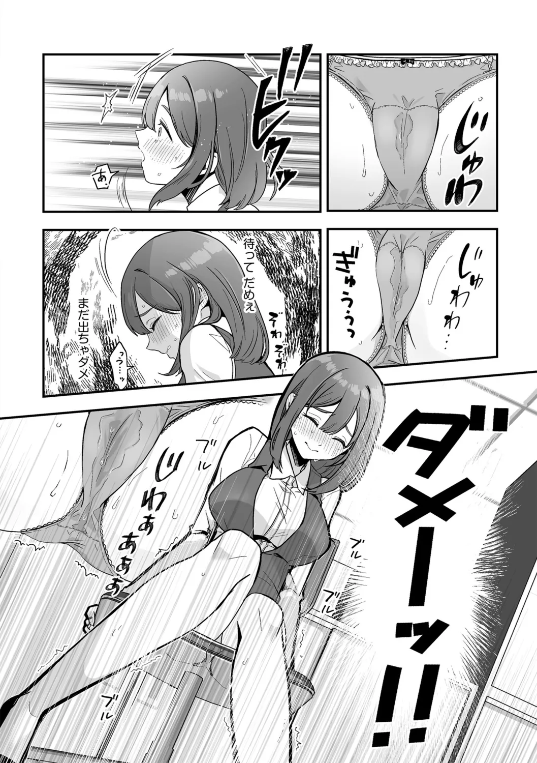G-エッヂ Vol.056 Page.64