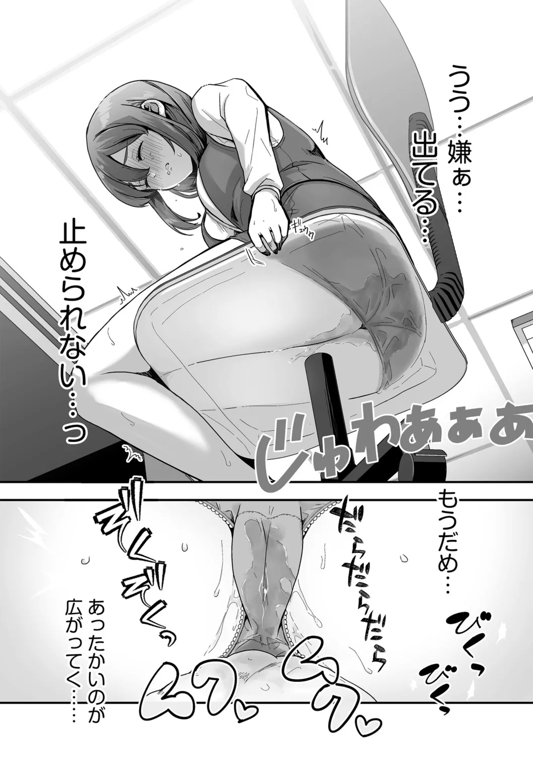 G-エッヂ Vol.056 Page.66