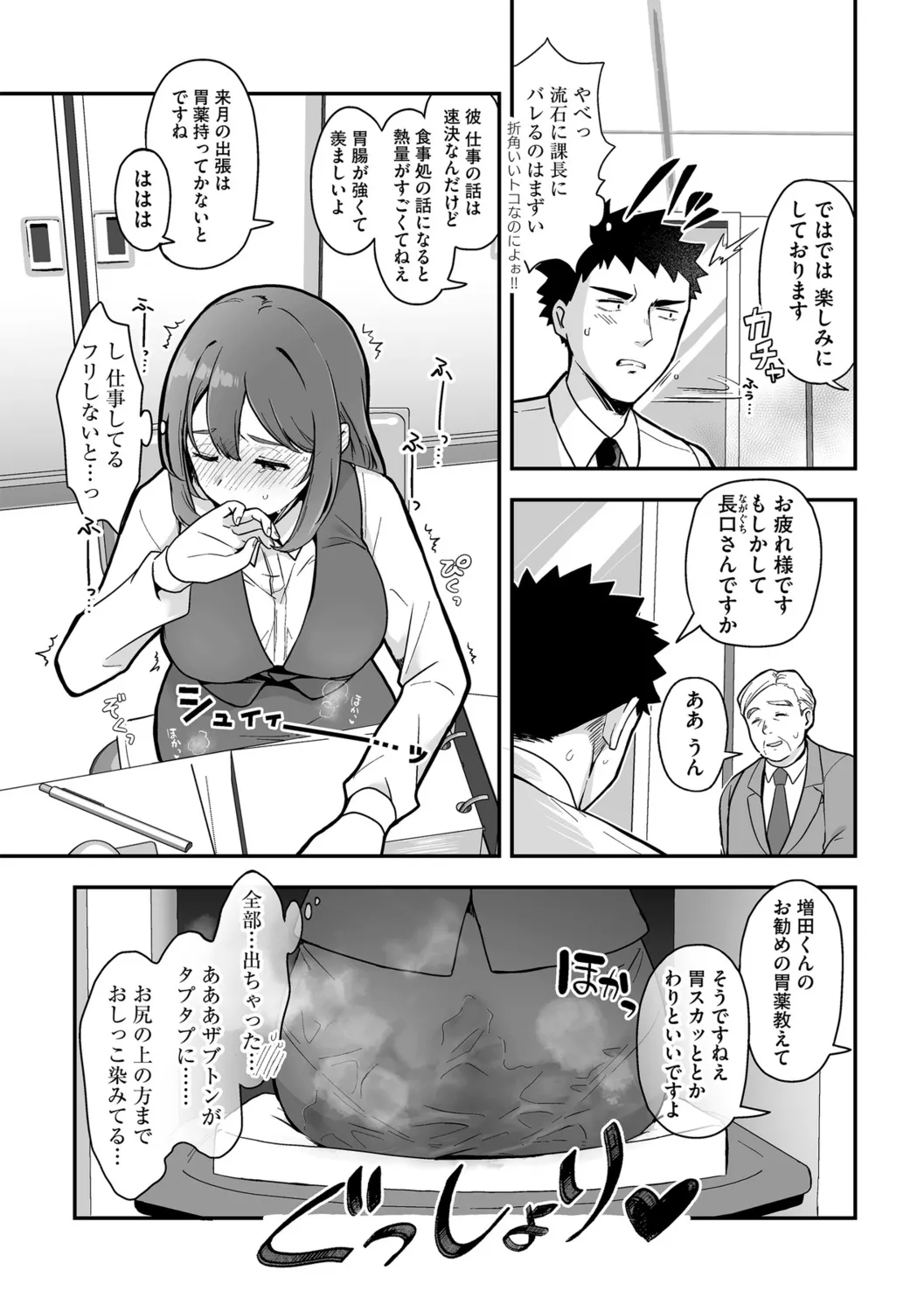 G-エッヂ Vol.056 Page.68