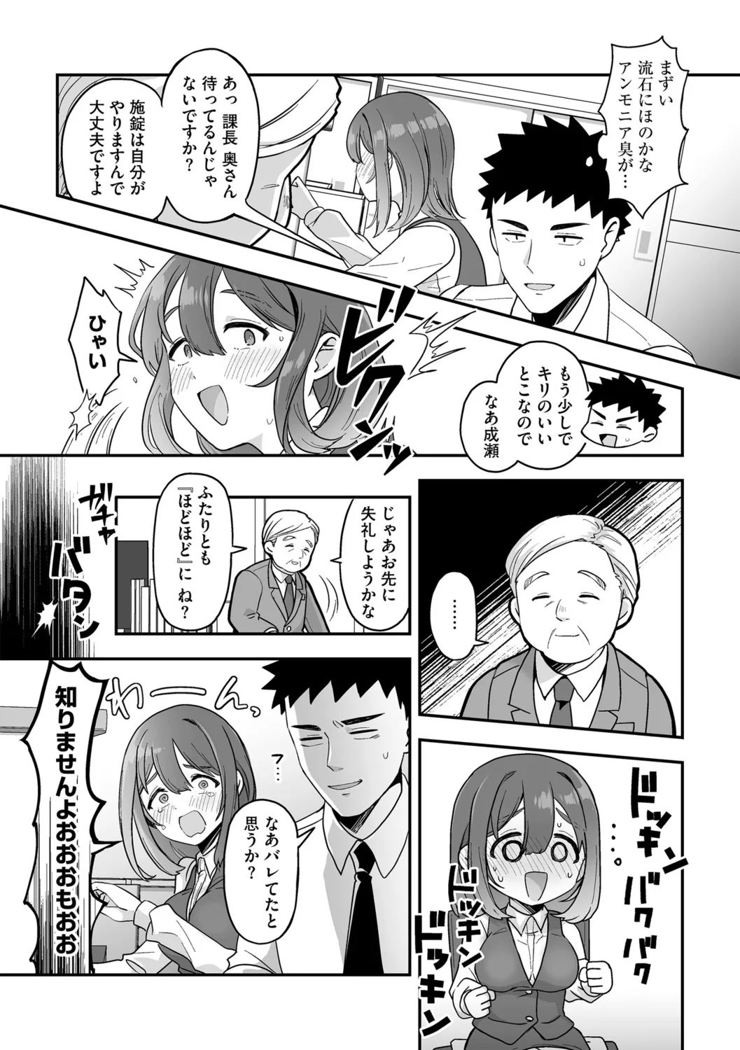 G-エッヂ Vol.056 Page.69