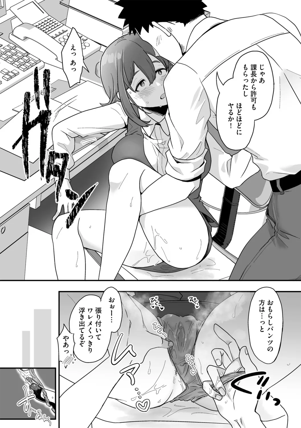 G-エッヂ Vol.056 Page.70