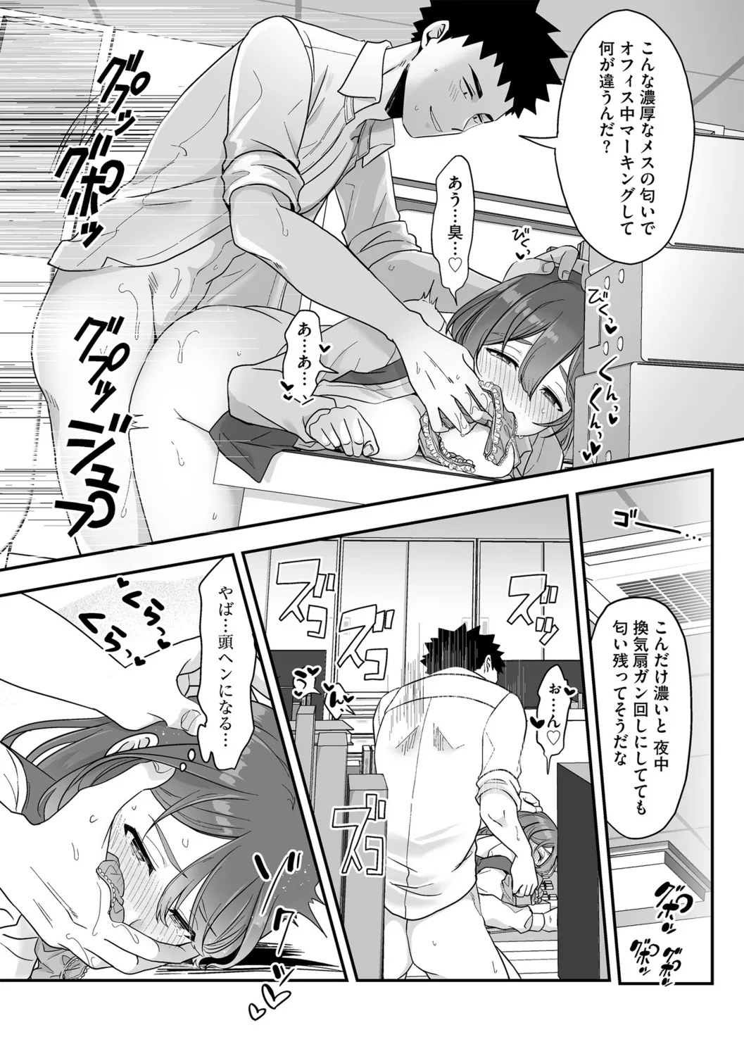 G-エッヂ Vol.056 Page.76