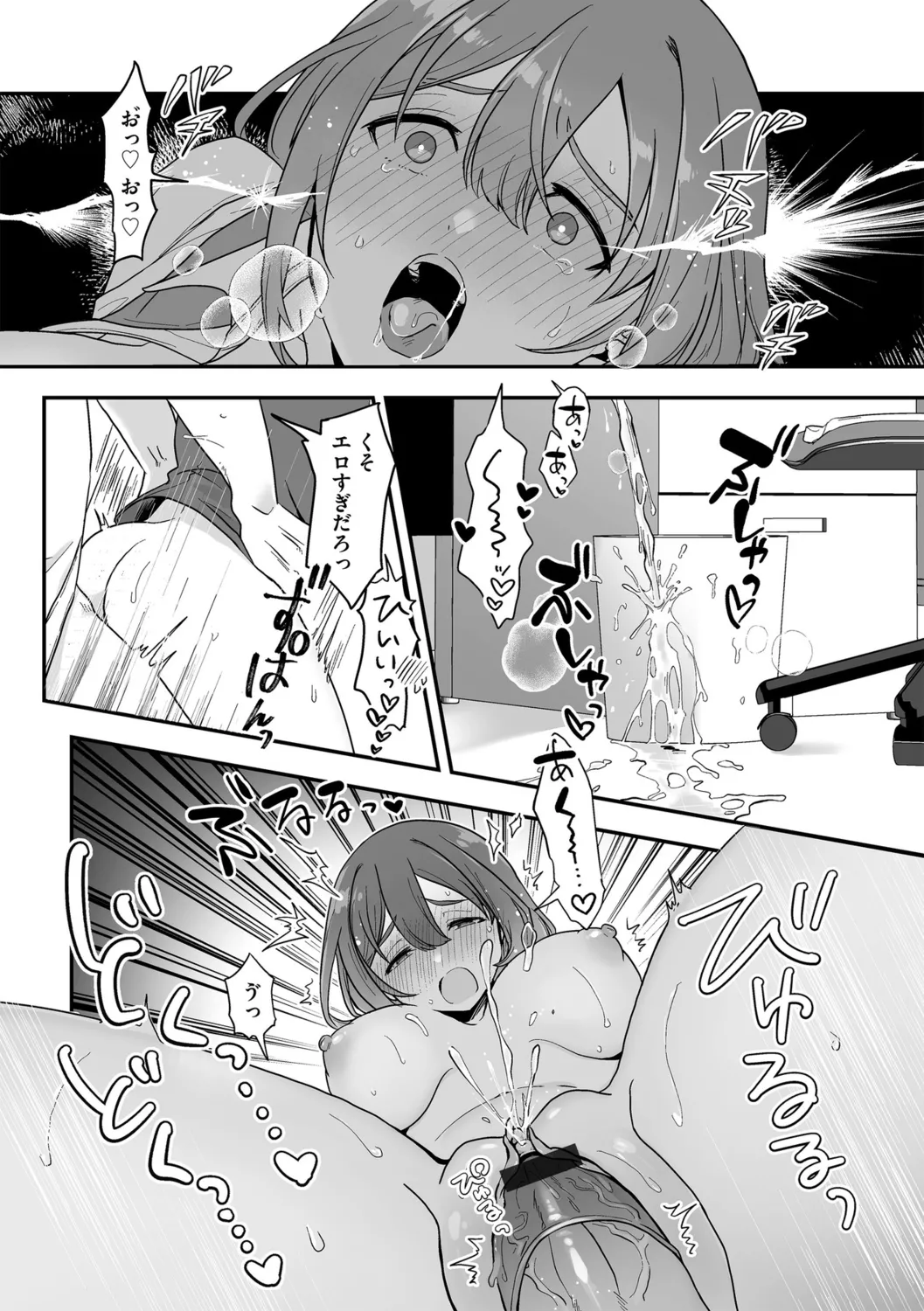 G-エッヂ Vol.056 Page.79