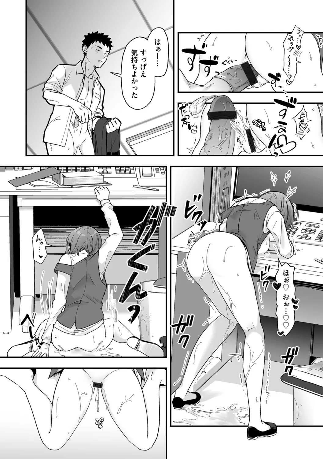 G-エッヂ Vol.056 Page.80