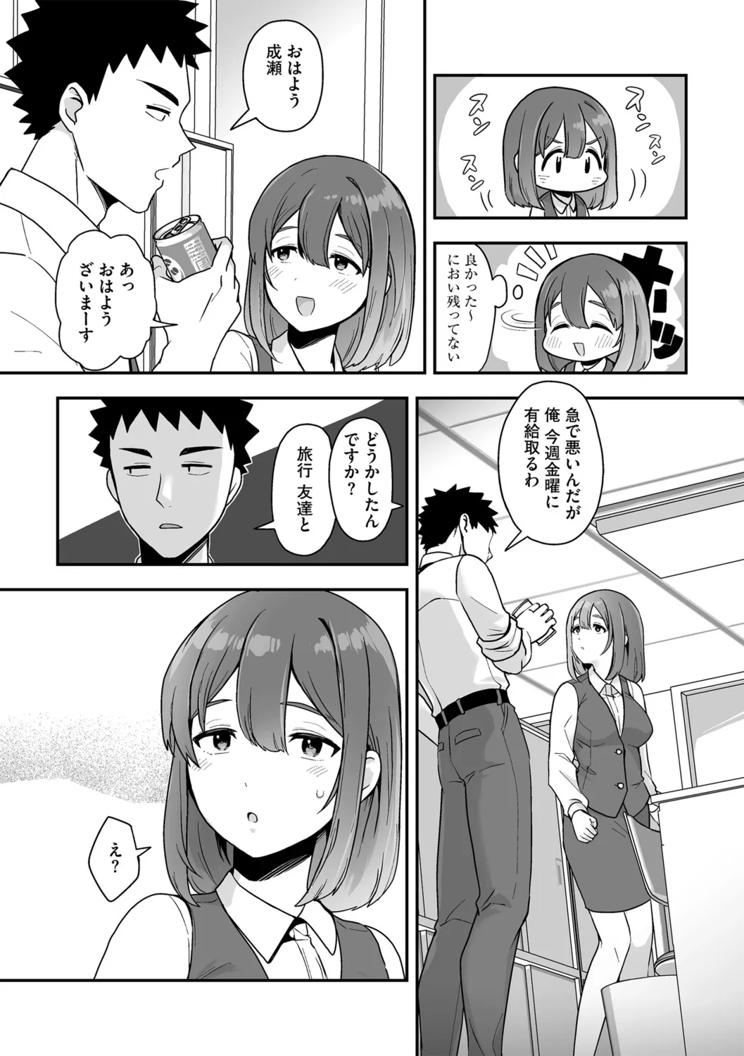 G-エッヂ Vol.056 Page.83