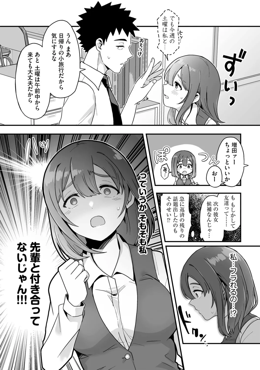 G-エッヂ Vol.056 Page.84
