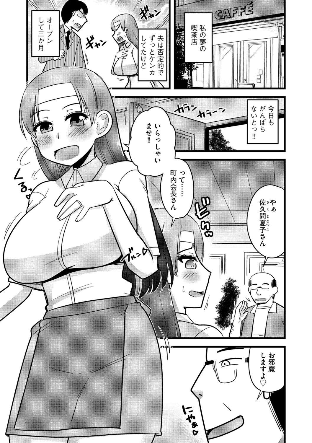 G-エッヂ Vol.056 Page.89