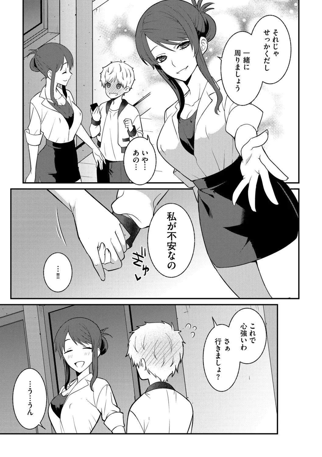 G-エッヂ Vol.056 Page.9