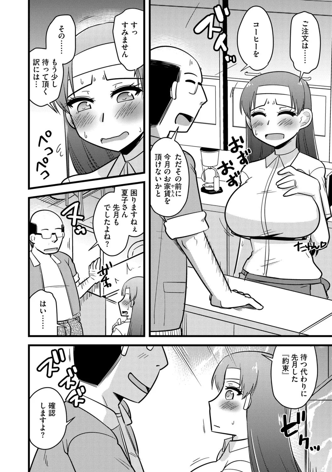 G-エッヂ Vol.056 Page.90