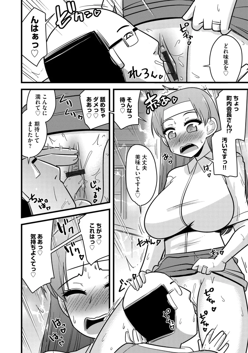 G-エッヂ Vol.056 Page.92
