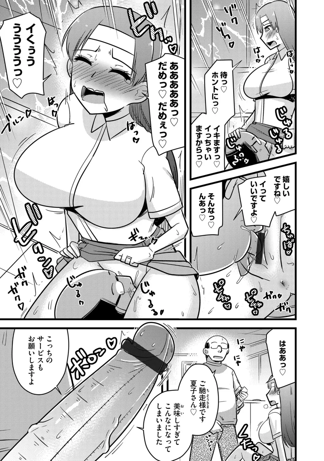 G-エッヂ Vol.056 Page.93