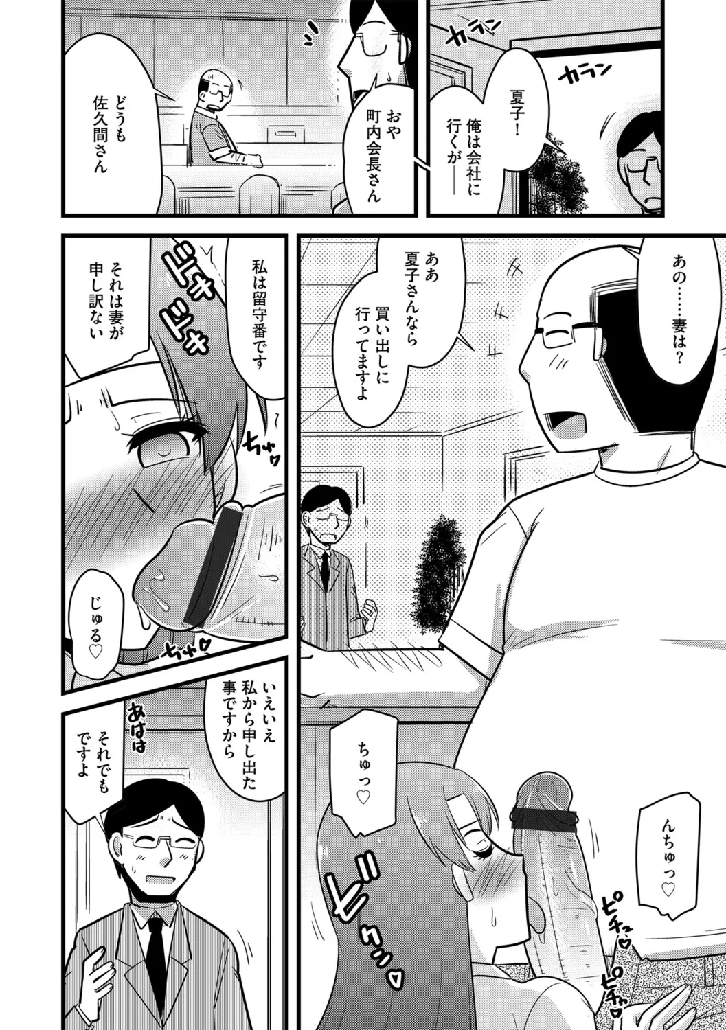 G-エッヂ Vol.056 Page.94