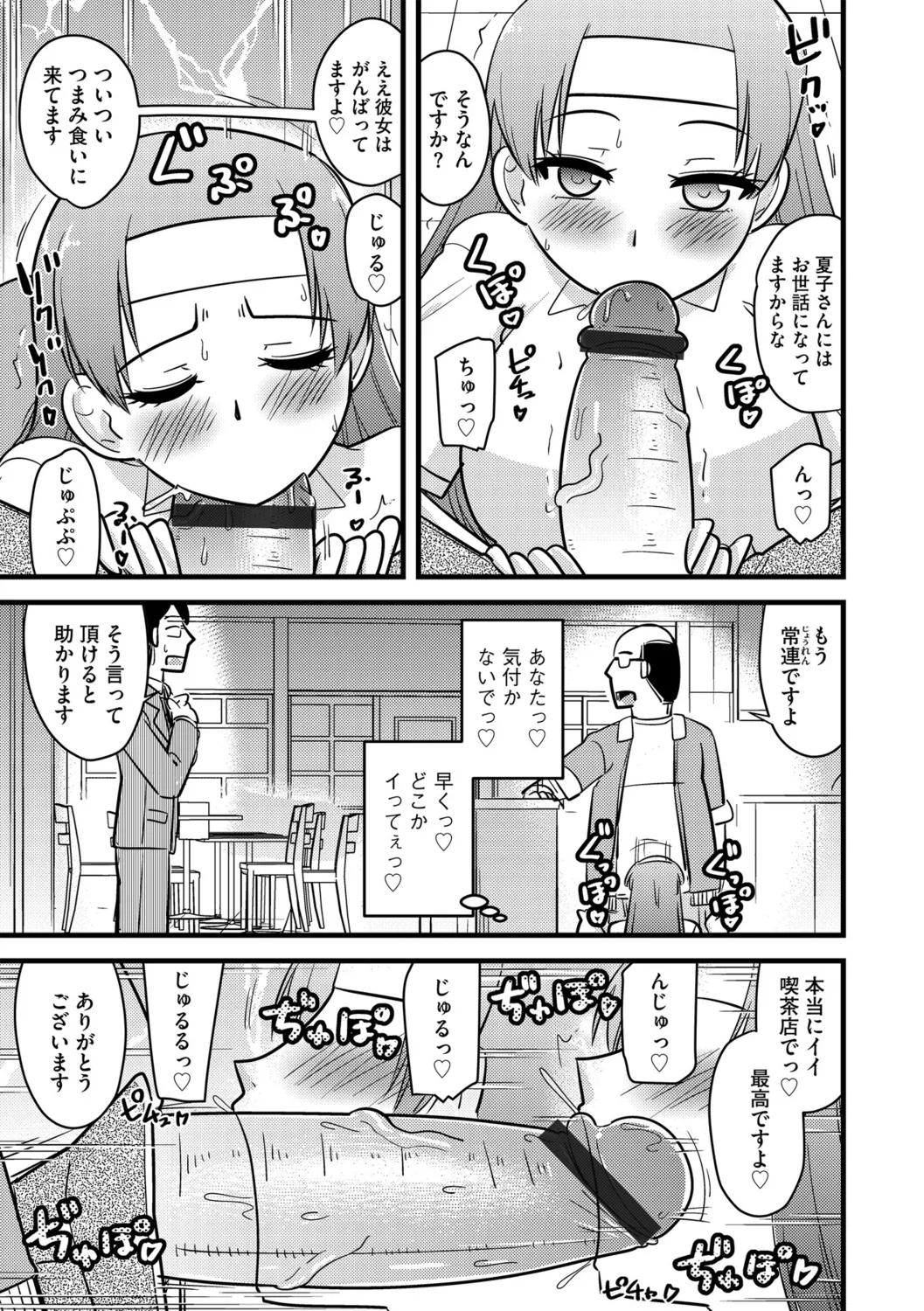 G-エッヂ Vol.056 Page.95