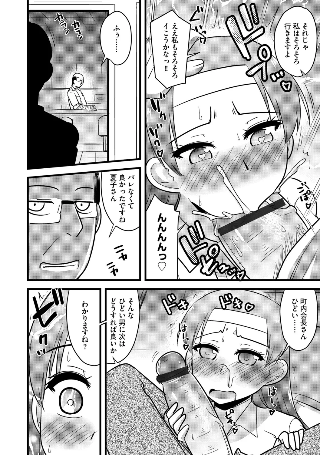 G-エッヂ Vol.056 Page.96