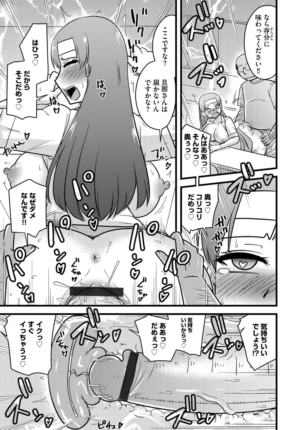G-エッヂ Vol.056 Page.99