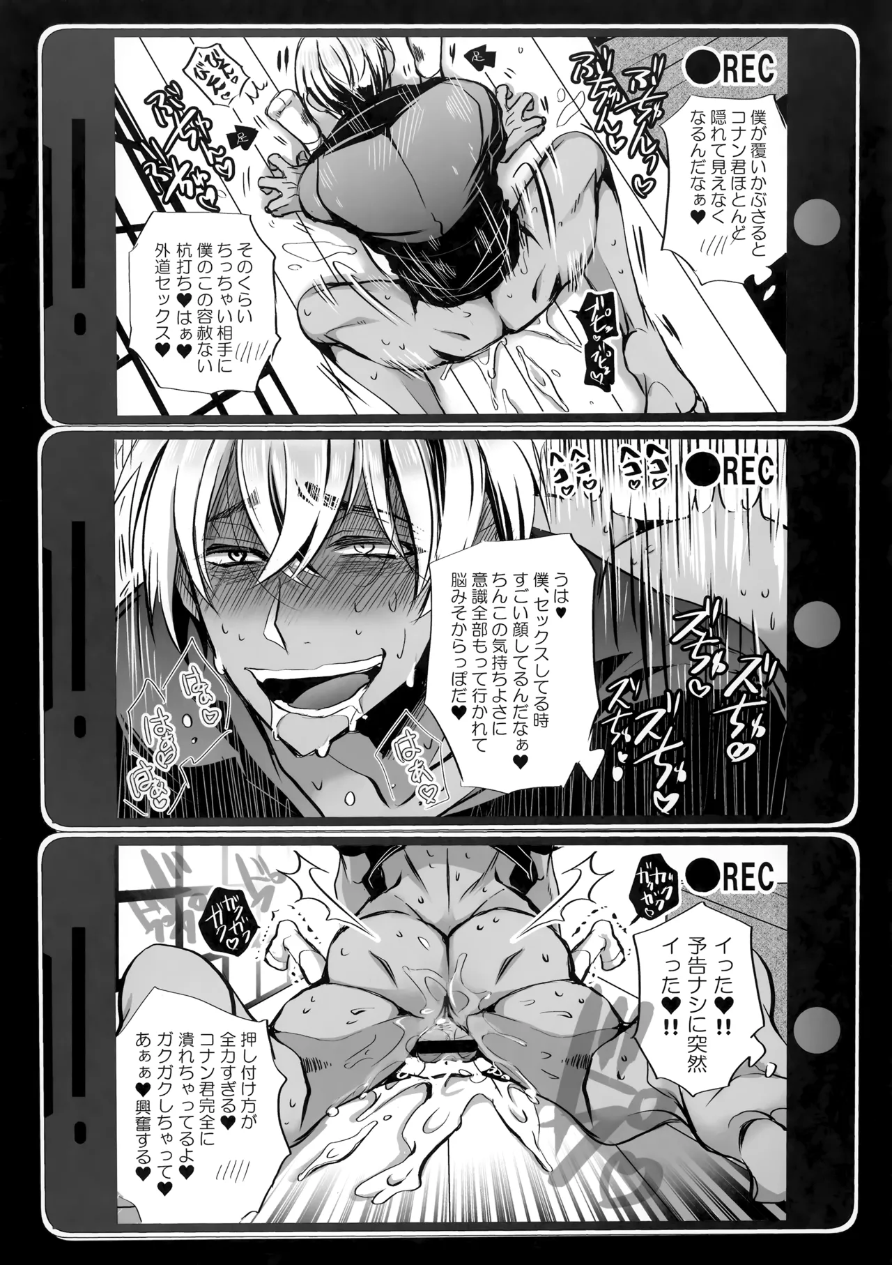 鏡 Page.12