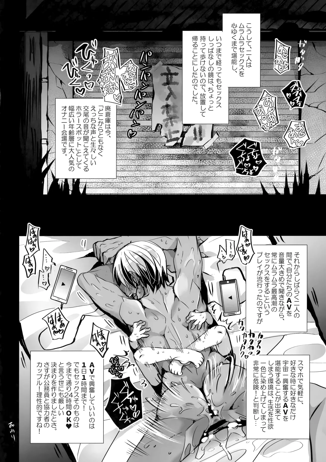 鏡 Page.19