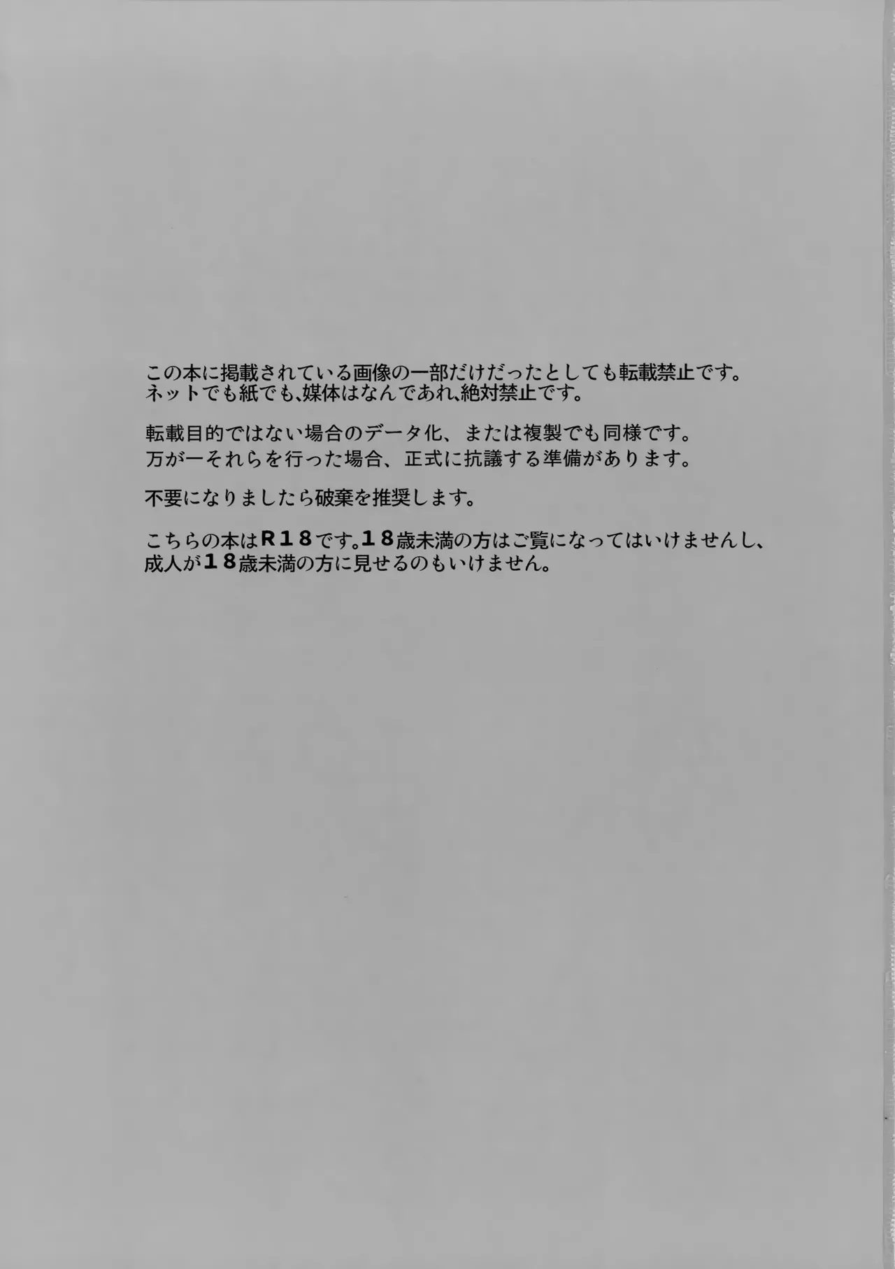 鏡 Page.2