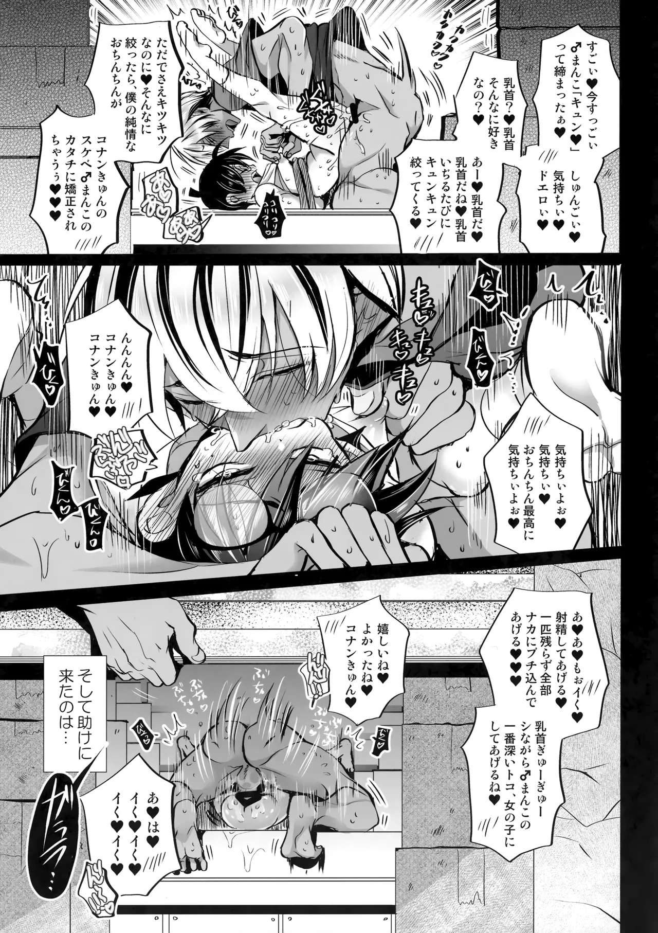 鏡 Page.6