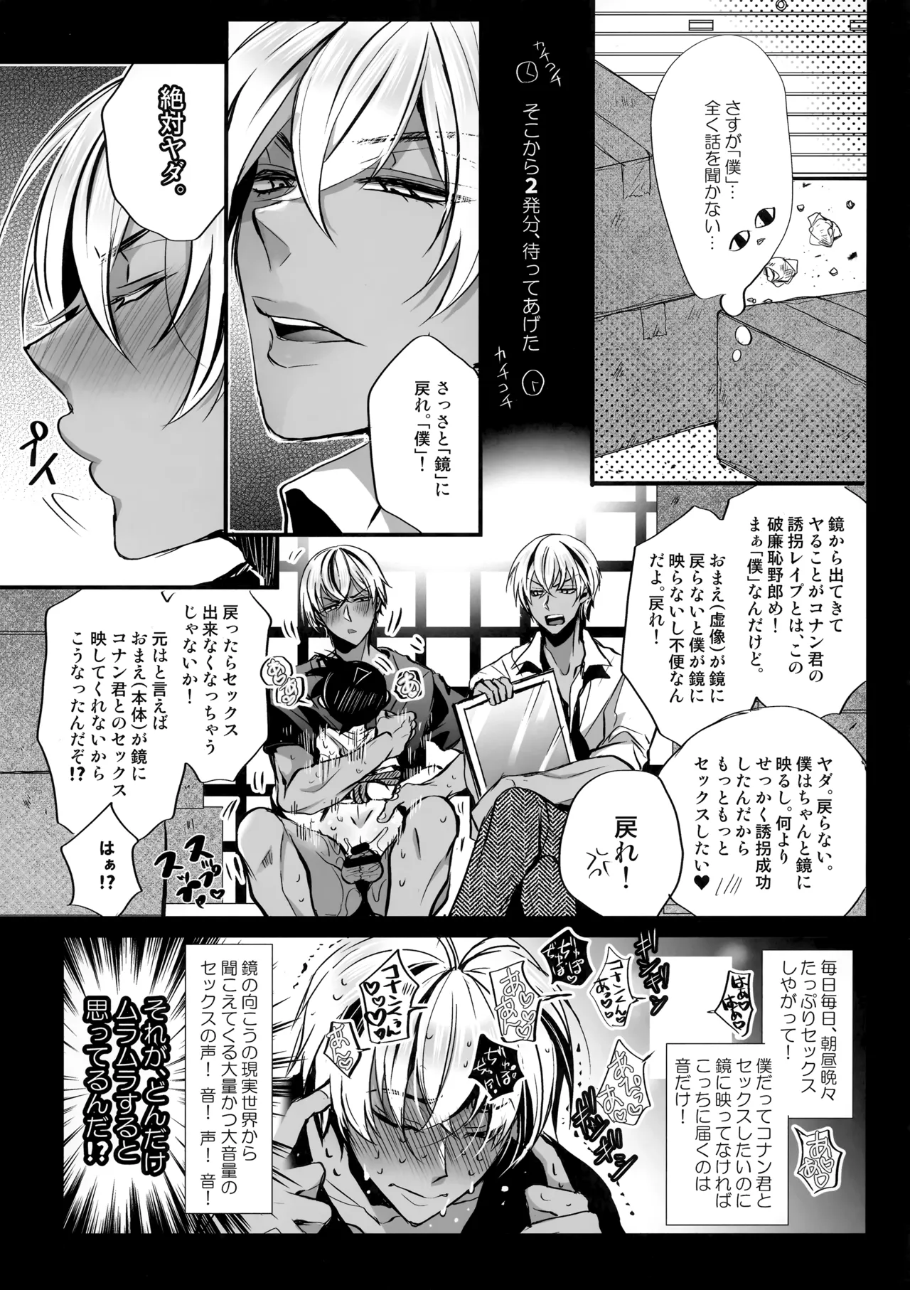 鏡 Page.8