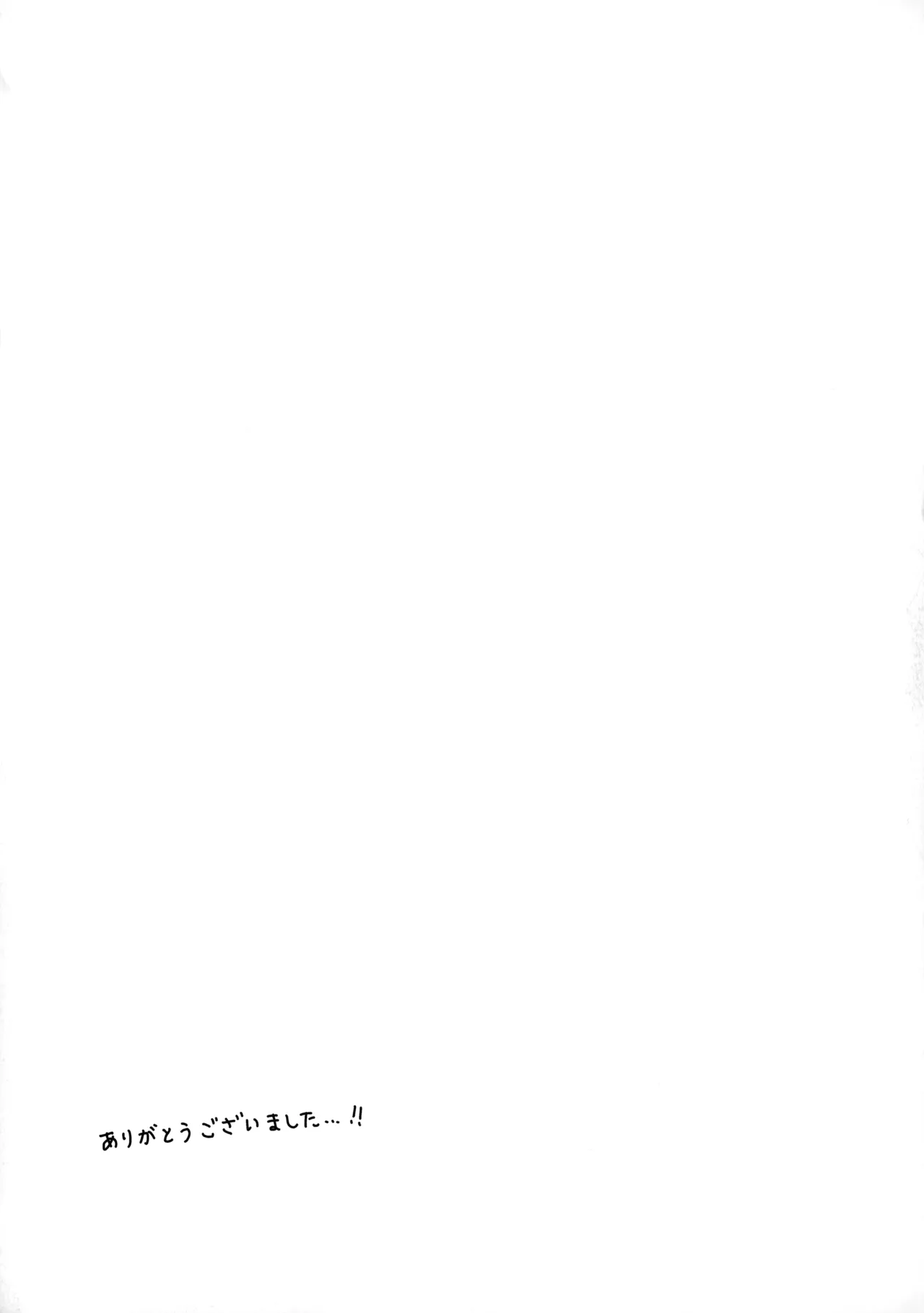 西谷は欲求不満っ?! Page.24