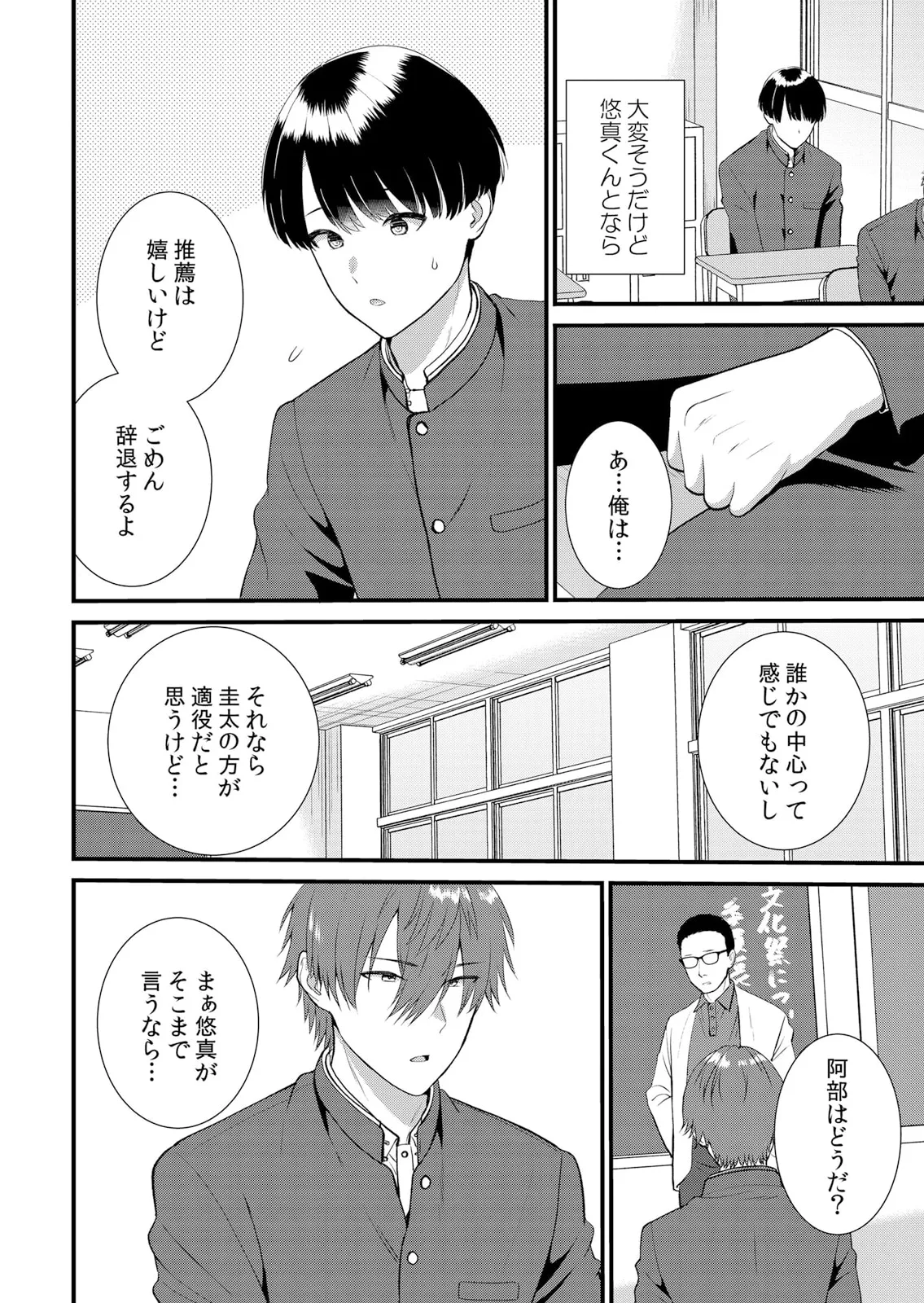 修学旅行中、カレ友とセックス漬け~極太チ●コに何度もイカされハメられて… 1-13 Page.322
