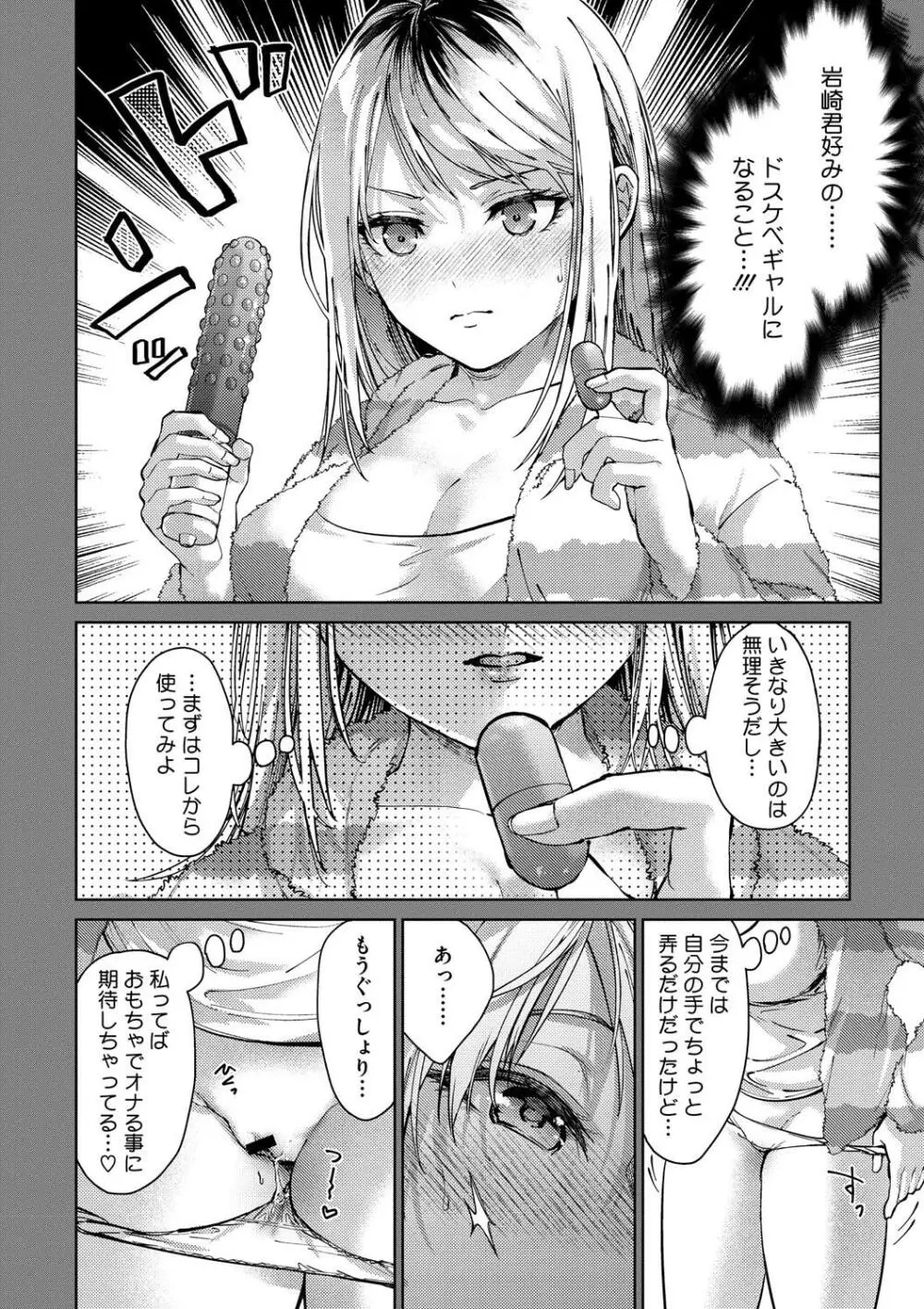 早くシよ？ Page.10